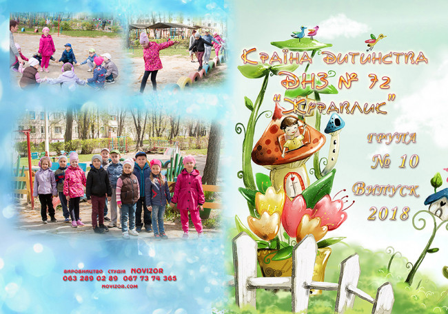 випускний альбом