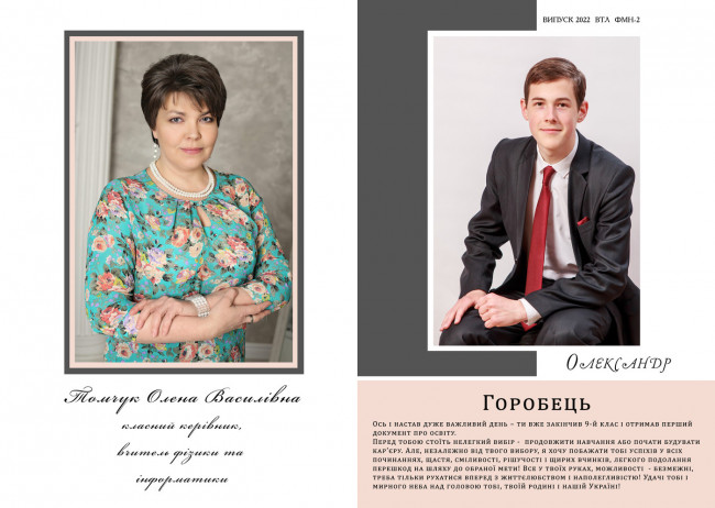 випускний альбом