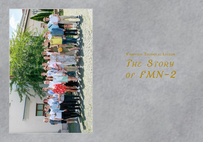 випускний альбом